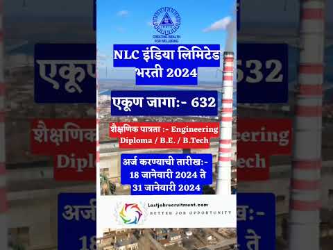 nlc recruitment 2024 apply online #governmentjobs #indian #maharashtra