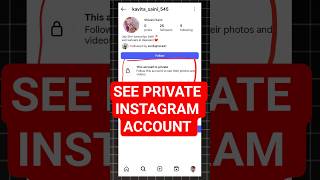 How to see private account post on instagram | How to see posts of private account on insta