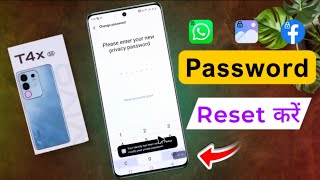 How to Reset Privacy Password in Vivo T4x | VIVO T4X Ka Privacy Password कैसे Tode