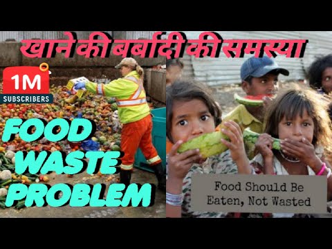 food waste problem खाने की बर्बादी की समस्या