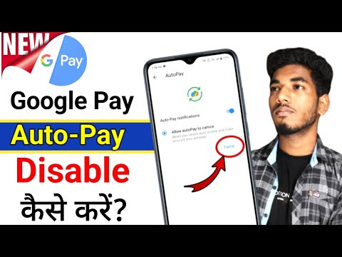 How to Disable Auto Pay in Google Pay | GPay AutoPay Kaise Band Kare | Stop Auto Debit in GPay 2026