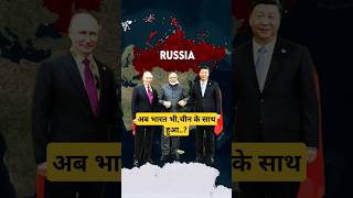 India Russia China | Russia India China vs USA | India vs China #shorts #ytshorts #india