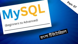 MySQL Database - MySQL Bangla Tutorial for Beginners to Advanced - Part 07