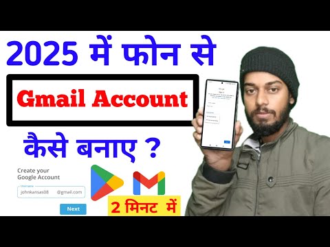 📨 New Gmail Id Kaise Banaye Phone Se 2025 !! 🤩 How to Create gmail Account in Mobile Phone |
