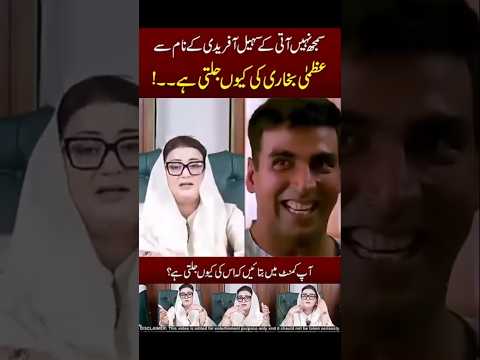 Uzma Bukhari Criticizes KP CM |"Imran Khan's Picture & The 804 Shoe Number Controversy"