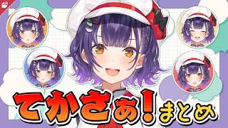 【30連発】七瀬すず菜の口癖「てかさぁ！」まとめ【にじさんじ / 公式切り抜き / VTuber 】