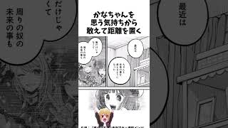 Mysterious Twist: Rare Scene from Oshinoko Movie #fyp #movie #shorts
