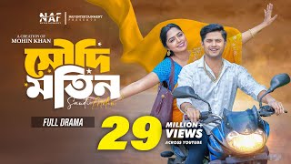 Saudi Motin | সৌদি মতিন | Full Drama | Niloy Alamgir | Heme | Mohin Khan | Bangla Natok 2024 | NAF