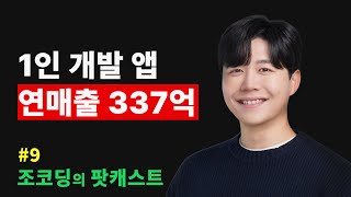 How a Solo Developer Achieved $33.7 Billion in Global Sales | Jocoding's Podcast #9