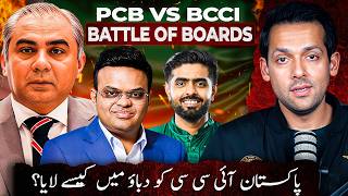 Cricket Politics & Indo Pak Face Off | PCB VS BCCI | Syed Muzammil Official