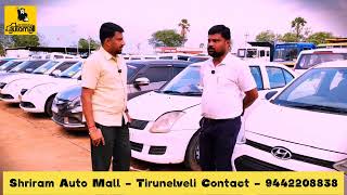 Alto முதல் BMW, Tarus வரை அனைத்தும் ஒரே இடத்தில் - Shriram Automall Tirunelveli | Nellai | Shriram |