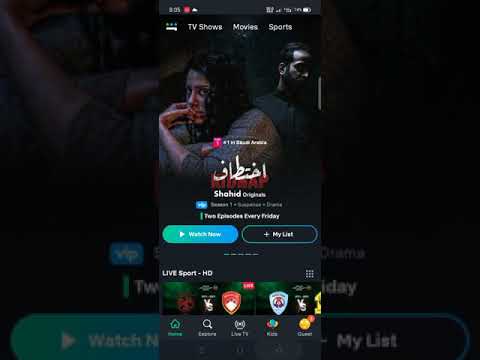 How To Get Gobox SSC channels Subscription On Sahid | احصل على اشتراك قنوات Gobox SSC على Sahid