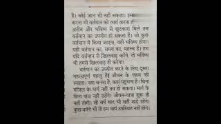100WOM Hindi dictation #hindi #rsmssb #rsmssbstenodictation100wpm #exam #stenograper #100wpm