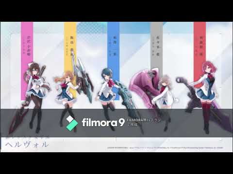 Fringed iris ヘルヴォル 【アサルトリリィ Last Bullet】