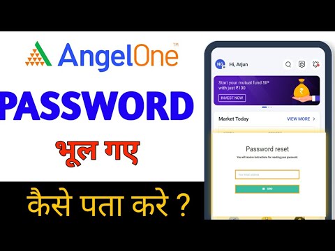 Angel One ID aur Password Bhool Gaye? | Angel One Password Reset Kaise Kare