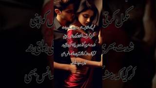 Extreme Romantic Novel | Junoon E Ishq Complete Novel | Rude Hero | Kidnapping | Novels Library