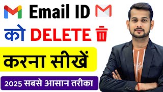 email id kaise delete kare | gmail account delete kaise kare | gmail id kaise delete kare