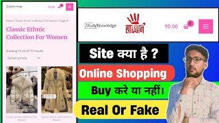 shop.studyknowledge.in review || shop.studyknowledge.in real or fake || Should we shop or not?