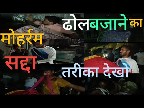 Moharram Dhol|2024 Moharram| #moharram #dhol#vlog #majlish #karbala #video #yaali