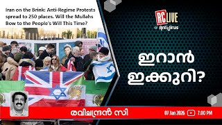 ഇറാന്‍ ഇക്കുറി?- Ravichandran C