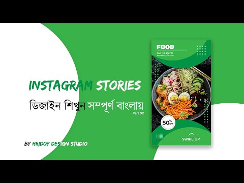 Creative Instagram Story Design illustrator cc 2022 #Banladesh #HDS #instagram