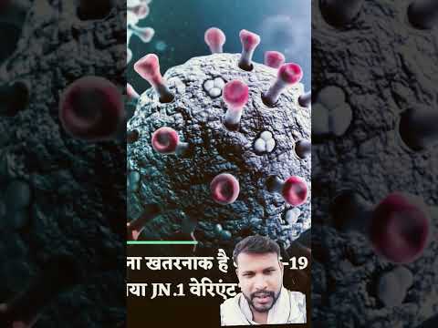 COVID19/JN.1/ #covid19 #jnv #virelshorts #shorts #shortsfeed  #indiancreators