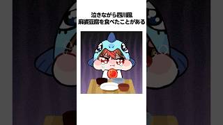 1年で4万人登録者が増えたゆっくり実況者の苦手なもの雑学 #セルフ解説 #shorts #ゆっくり実況 #vtuber #さぁーもん