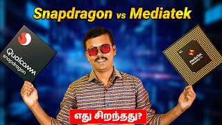Snapdragon vs Mediatek எது Best? | Processor Comparison | Tech Explanation 🔥TB
