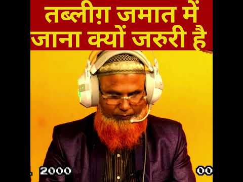 Tabligh me log kiyu nikal te hai    Tablighi jamat ☪️ #shorts #islamic #tabligh #viral #trending