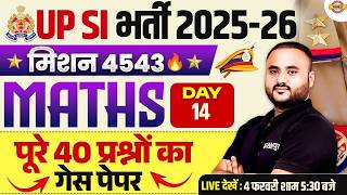 UP SI MATH PRACTICE SET | UPSI MATH CLASS | UPSI 2025 MATH CLASSES | UP POLICE SI MATH  - VIPUL SIR
