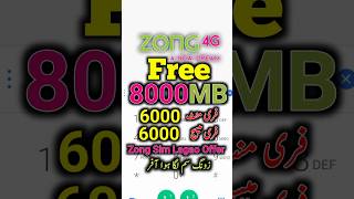 zong band sim offer code 2025 | zong sim Lagao free internet code 2025 | zong sim lagao offer #zong