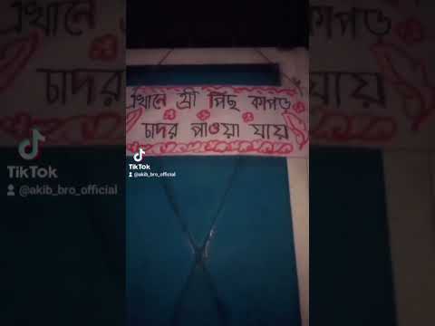 #AkibBro #নারায়ণগঞ্জ এর #আঞ্চলিক #ভাষা #viralvideo #trending #Shorts #love