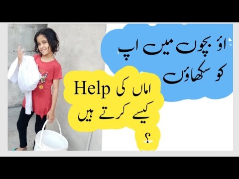 How To Help Your Mom? |Learn to Do House Chores 🤔|How to Make Mom life Easier? |Cozy Corner Diary