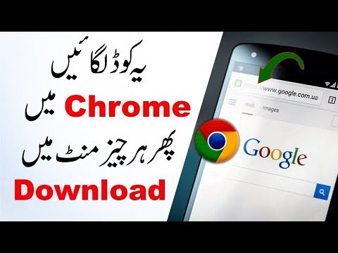 how to increase google chrome download speed 2019