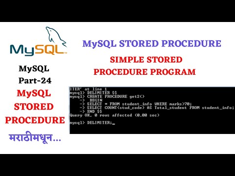 Part 24-mysql stored procedure simple example without parameter in marathi | stored Procedure