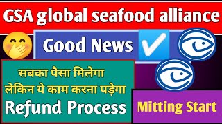 gsa news 👍 | gsa app today news | gsa app withdrawal problem solve | Tech And Education