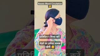 Ear massage for glowing skin | Yoga For glowing Skin | #yoga #glowingskin #earmassage #short #trend