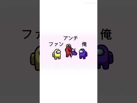 最近流行ってるアモングアスのテンプレートのやつ使ってみた★#アモングアス