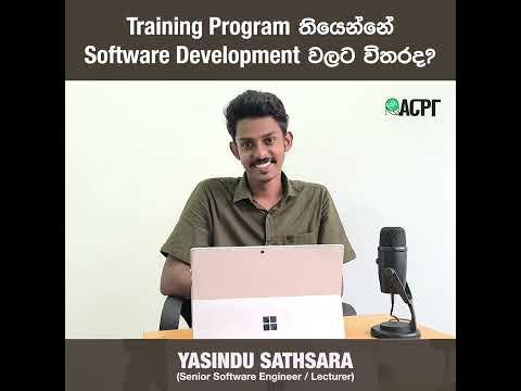 Training Program තියෙන්නේ Software Development වලට විතරද? #shorts #trainingprogramme