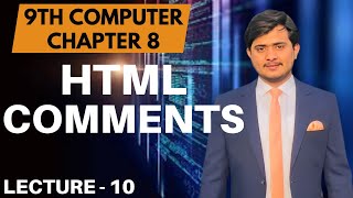 HTML Comments | 9th Class Computer - Chapter 8 - Lec 10