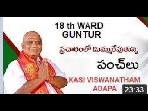 Guntur Ward 18 Independent Corporator Candidate Sri ADAPA Kasi. #bheemlanayak #radheshyamteaser
