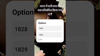 GK Challenge for you || GK In Hindi || GK Questions and Answers #generalknowledgequiz #worldsgk
