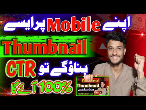 Make professional thumbnails for youtube videos in mobile 2024 | youtube thumbnail kaise banaye