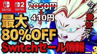 [Switch/Switch 2] Super Sale: 15 Recommended Switch Games with Up to 80% Off