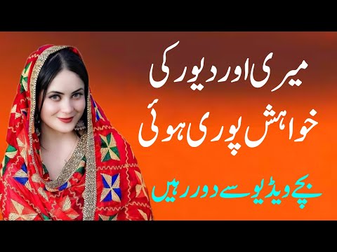 Ek Sabaq amoz kahani || Sachi kahani || Heart Touching Urdu Story by Urdu Story Ghar