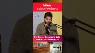 Software ఉద్యోగంలో రాజకీయాలు | Software Developer Course in Hyderabad | CYC #fullstacktraining