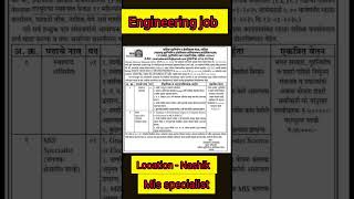 Mis specialist job, engineering bharti|| Nashik bharti maharashtra #viralshort #jobsearch