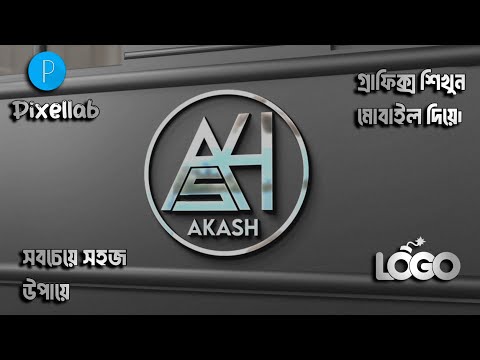 Stylish name logo design | How to create a logo | Professional logo design Pixellab | Logo design