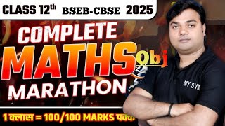 Class 12th Math Vvi Objective Question 2025 L- .4 || Class 12 Maths Most Important Questions