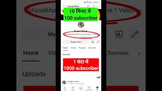 📢1k in 1 hour | how to increase subscribers | how to increase subscriptions | how to increase you...